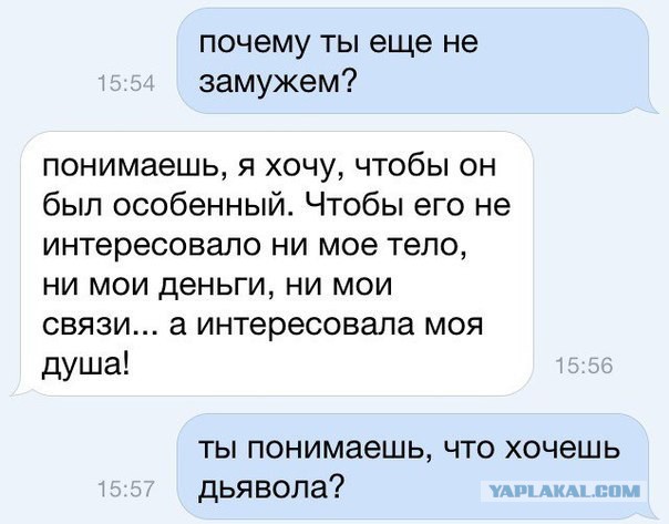 Вечный гость - главы 1-51