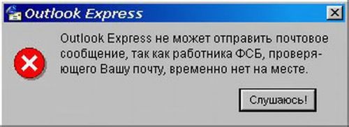 Где могут стоять "жучки" и как уберечься от прослушки