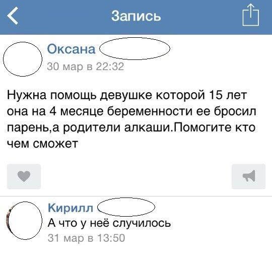 Крик души: Я беременна от ненавистного мне парня