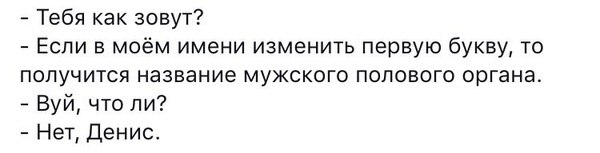 Россиянам могут запретить называть детей «неправильными именами»