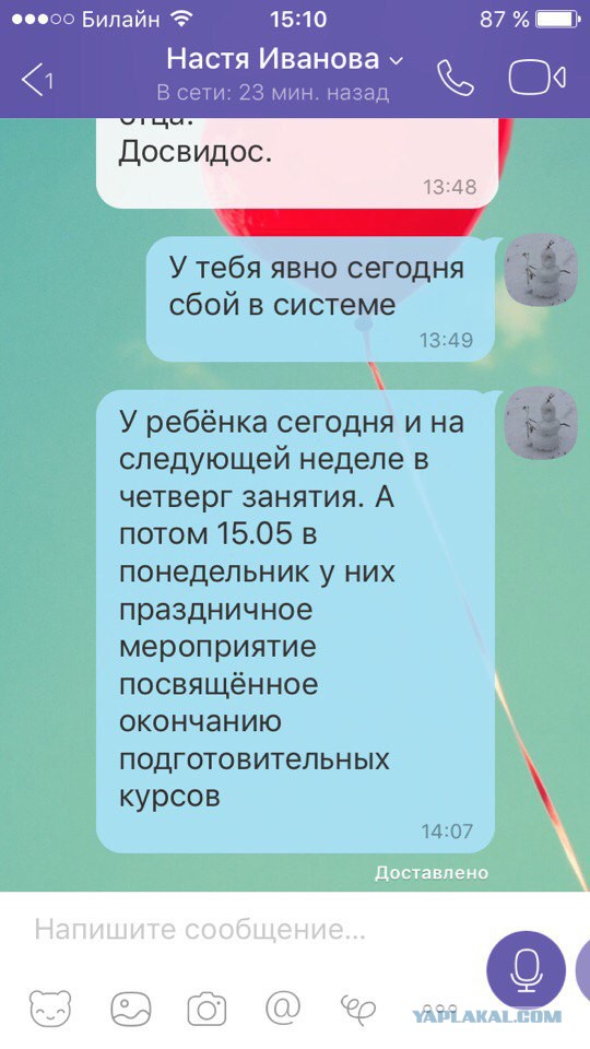 Обыкновенная история