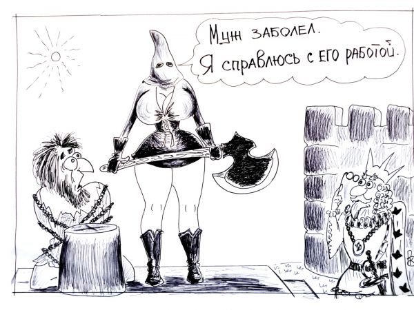 Убить мужа