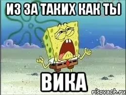 "Из-за таких как ты страна на коленях..."