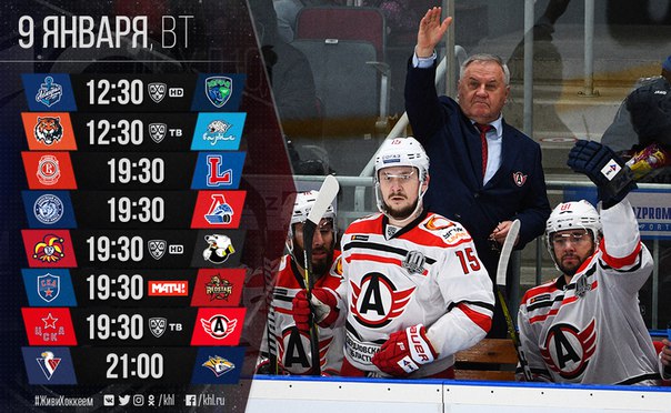 Хоккей сезон 2017-18 (КХЛ, НХЛ, сборная России, хсм, женский) часть 6