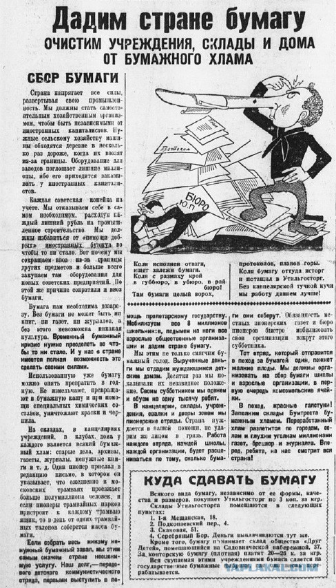 Как Япония поборола мусорные свалки, взяв за основу опыт СССР