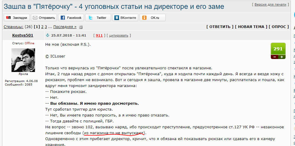 пожаловаться на пятерочку. жалоба на магазин пятерочка образец. как написать ответ на жалобу покупателя пятёрочка. пожаловаться на пятерочку. пожаловаться на пятерочку.