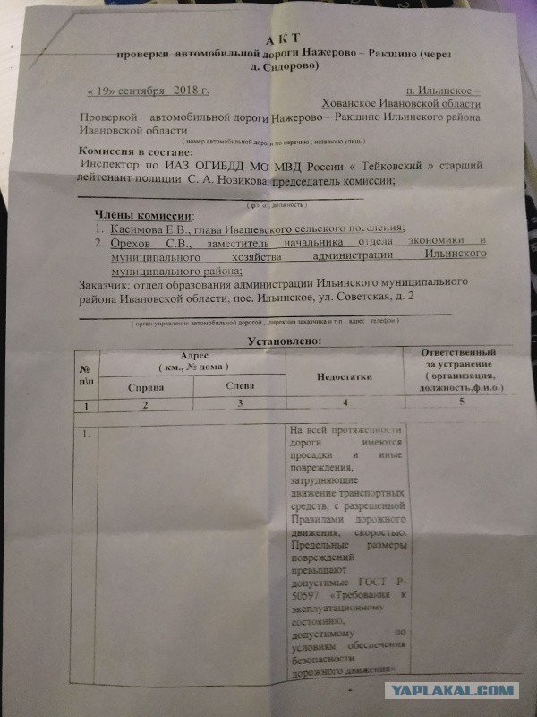 "Возите сами или отдавайте в интернат!" О некоторых особенностях школьного образования в глубинке