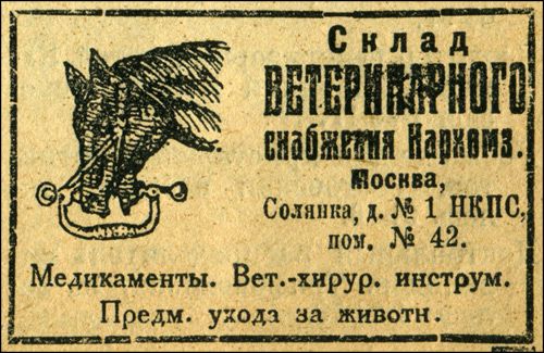 Старинный аромат ретро-рекламы