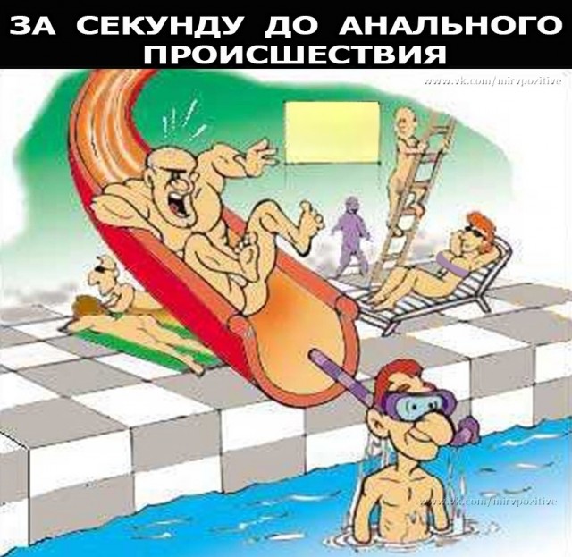 Картинки с претензией на юмор - 7. Пока заключительная