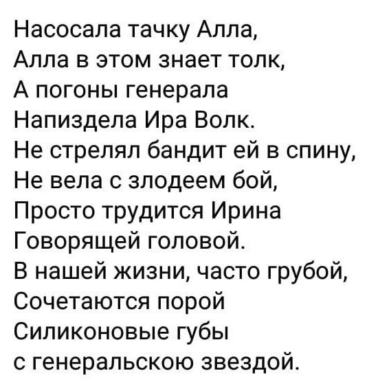 Новости от генерала. Волк в новых погонах.