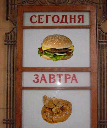 Фотожаба: Сегодня и Завтра