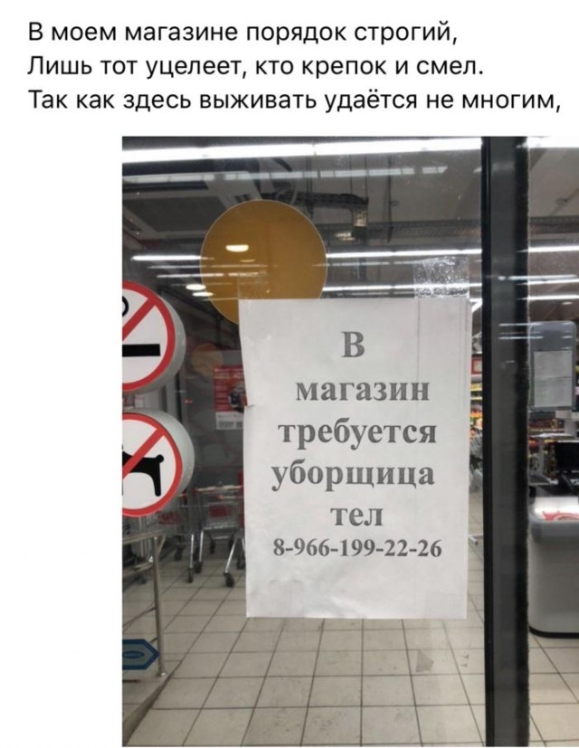 чОрный юмор