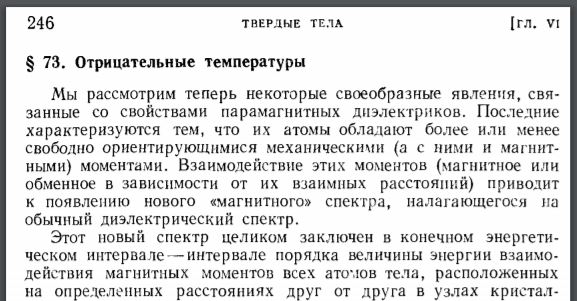 Что не так со Скоростью Света? Главная ложь теории относительности