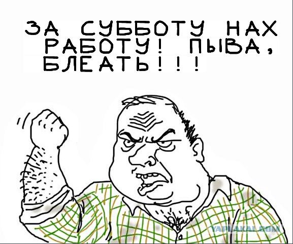 Будь мужиком, скажи что думаешь!