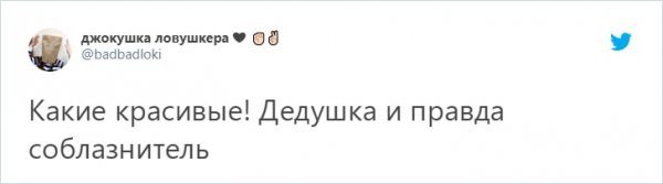 Советский Инстаграм