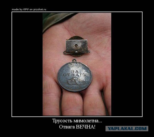 Бысто едешь - близко будешь