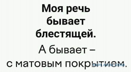 Весёлый полтишок 11.09
