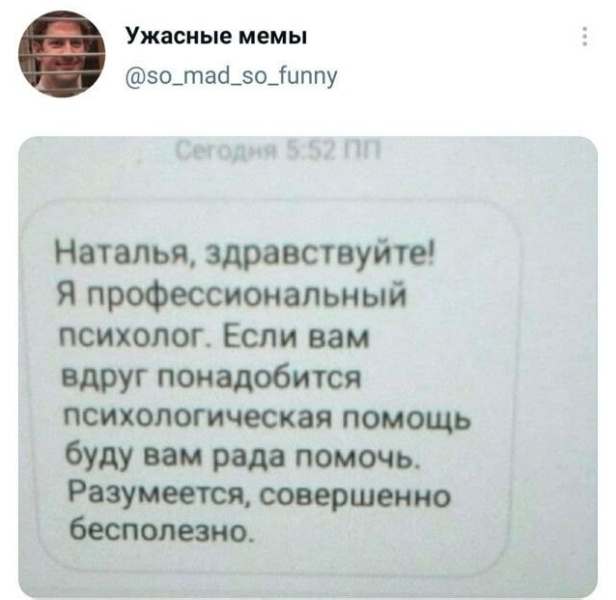 Скриншоты и комментарии из социальных сетей 30.07.22