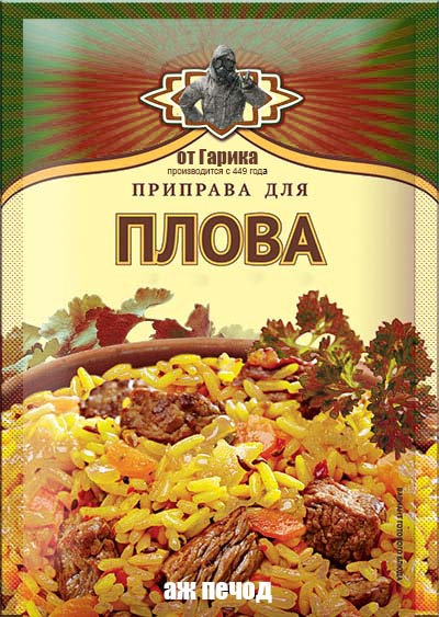 Тот самый пловъ по-московски от Гарика