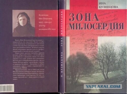Годы Милосердия Книга Маргарет
