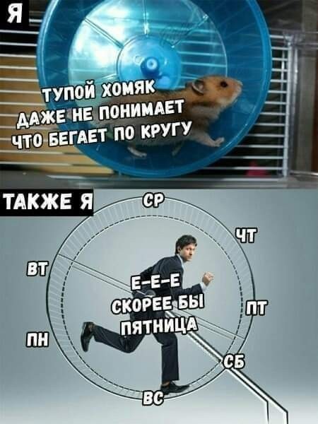 Маленькая пятница