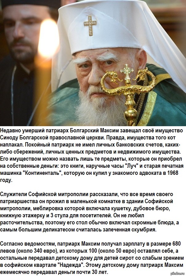 Дедушка Добри