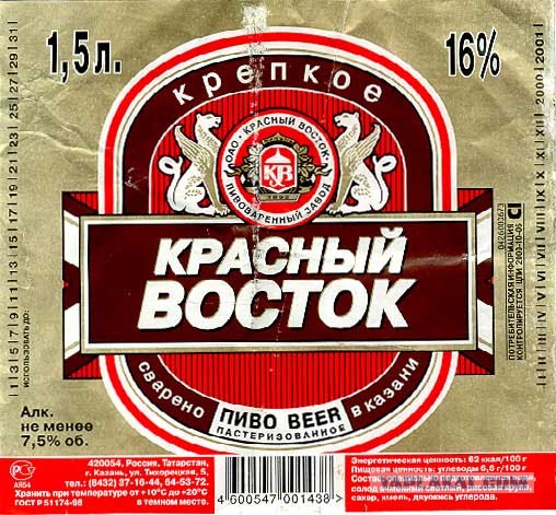 Где Купить Крепкое Пиво