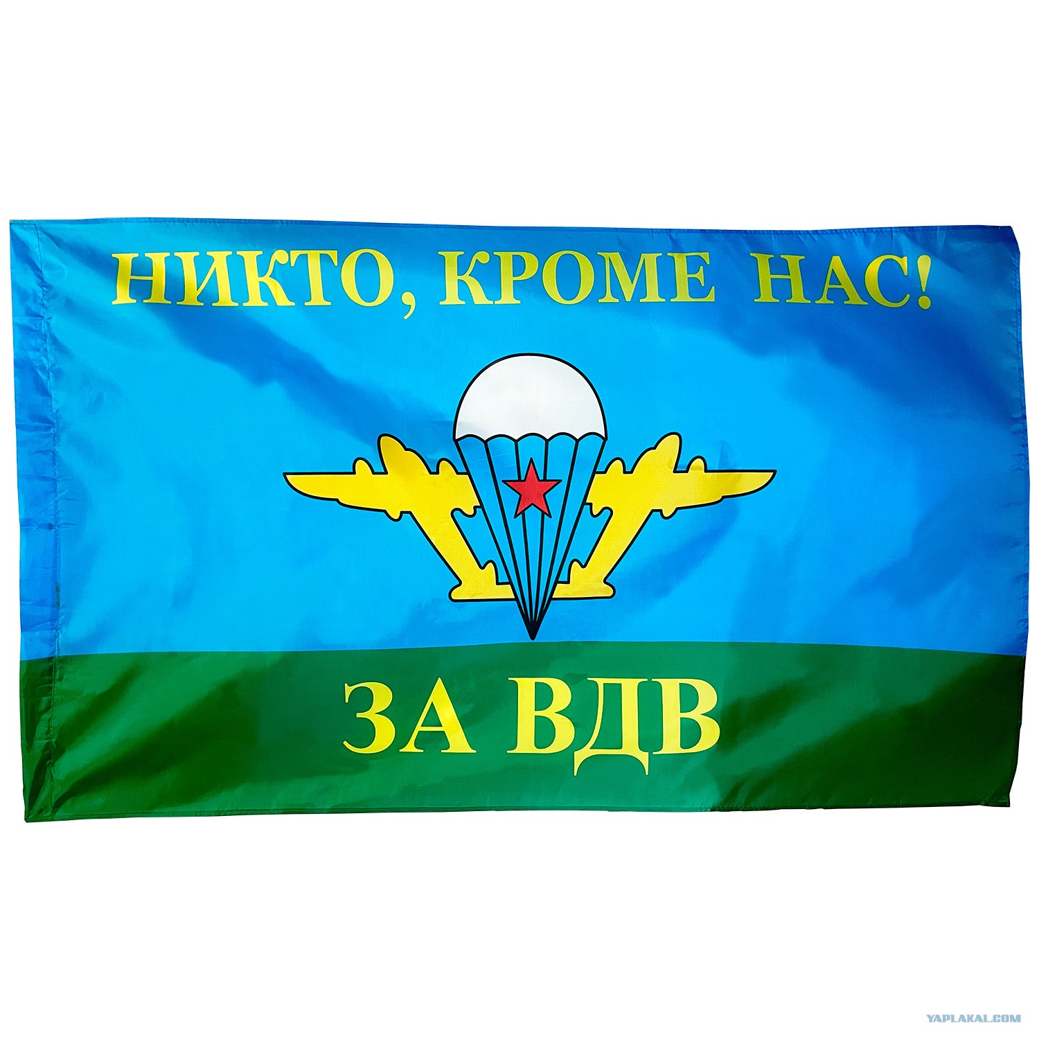 Никто кроме нас картинки вдв