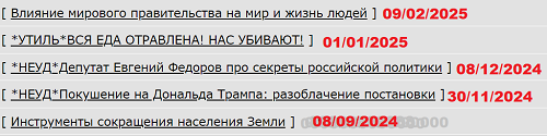 Влияние мирового правительства на мир и жизнь людей