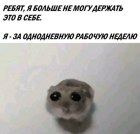 Омерзительная восьмерка