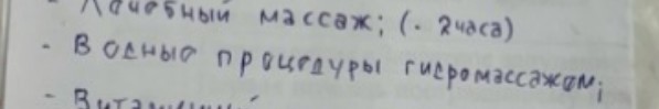 Выписал справку Patamushte