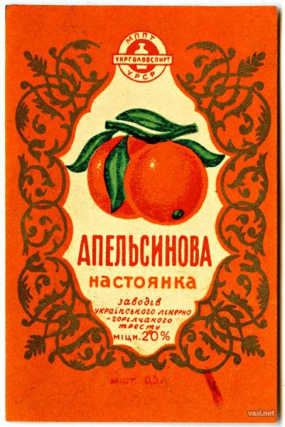 Советские этикетки алкогольных напитков