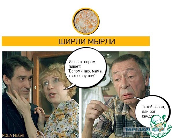 Квашеная капуста.