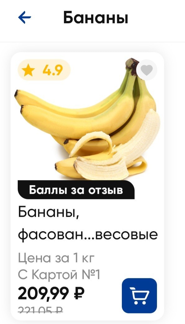 Сравнение цен на продукты