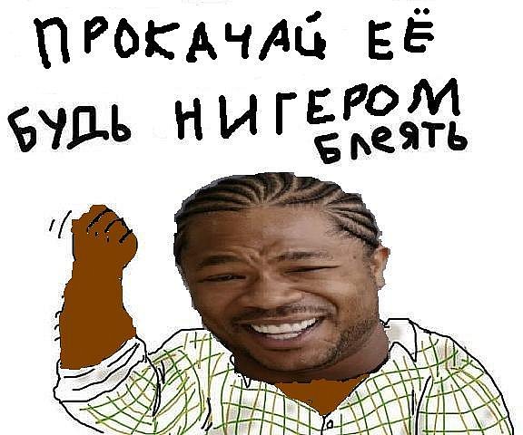Будь мужиком !