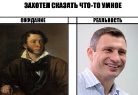 Ожидания VS Реальность