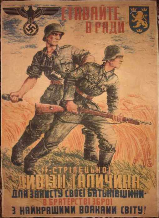 История Украины в плакатах