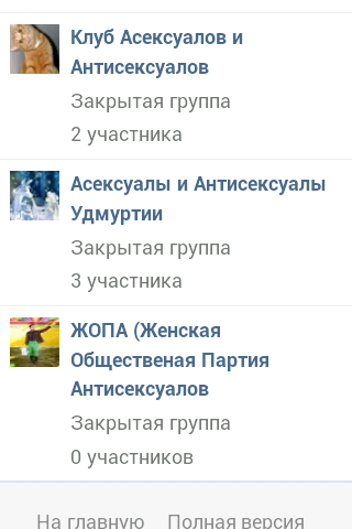 Как Стать Антисексуалом