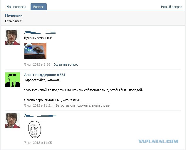 Комменты из соцсетей