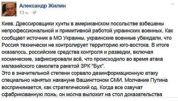 Наблюдатели ОБСЕ на месте крушения Боинга
