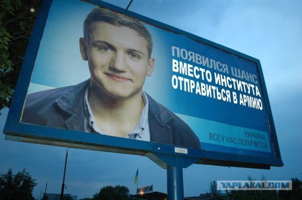 Еще воюешь, Украина?