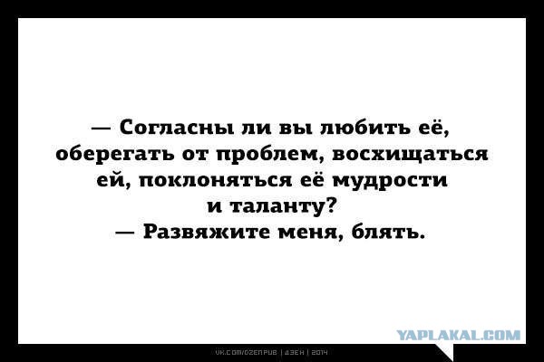 Как остаться без секса
