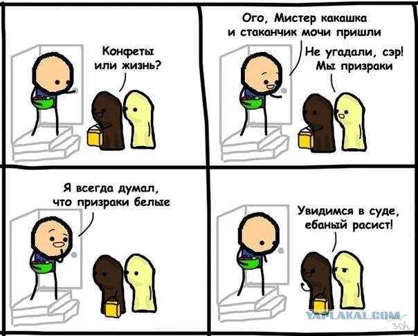 Неполиткорректно о привидениях