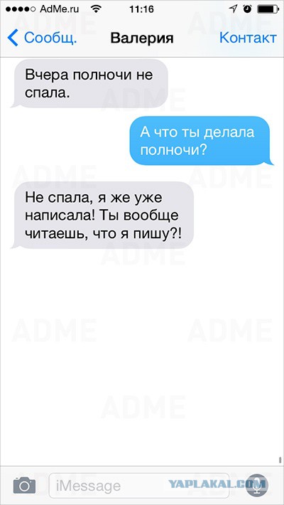 22 смс, в которых что-то пошло не так