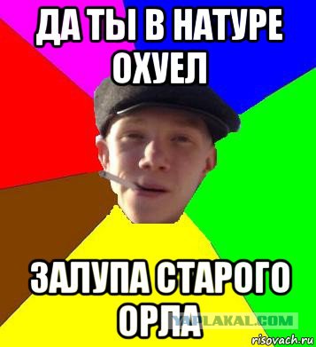 Вареная Залупа