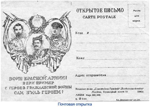 Котовский: из бандита в герои