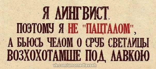 Убью скуку! А кто сразу правильно прочитал? :)))