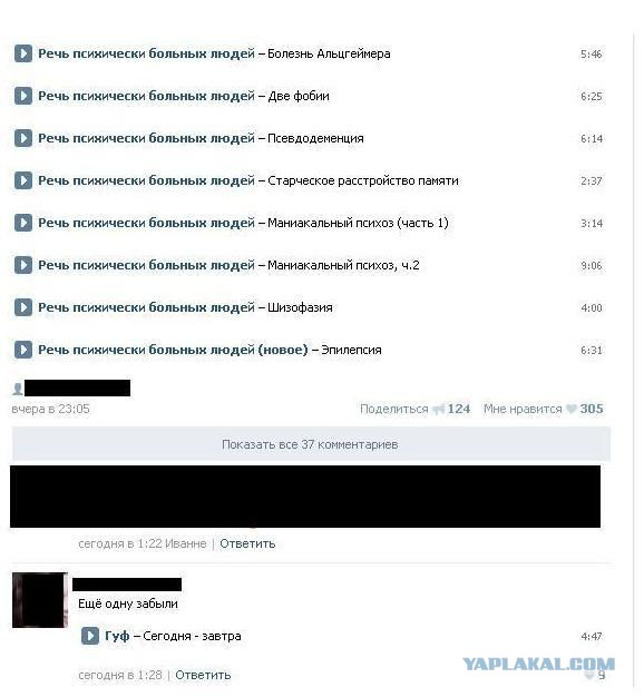 Влияние тяжелой музыки