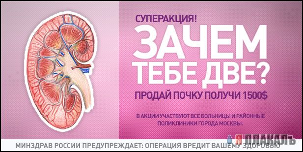 СОЦИАЛЬНАЯ и антисоциальная реклама