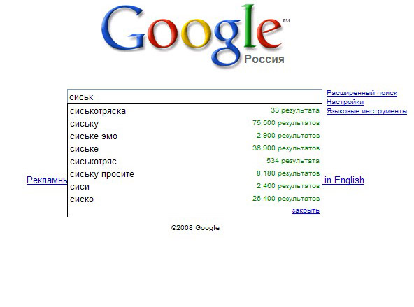 Приколы из Google